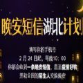 网易云晚安短信计划