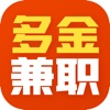 多金兼职APP安卓版