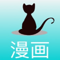 黑猫漫画免费版