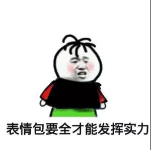 抖音表情包特效