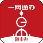 随申办市民云出入境记录