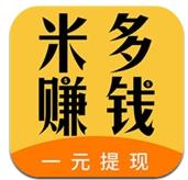 米多赚钱app红包版