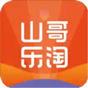 山哥乐淘app