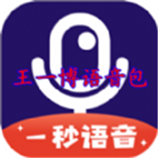 王一博语音包导航app