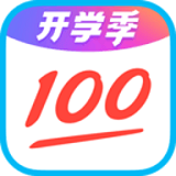 作业帮100分免费版