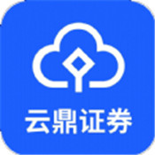 云鼎证券app正版