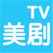 美剧tvapp永久免费版