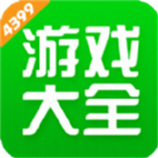 4399游戏盒app最新版