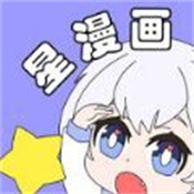 聚聚星漫画app无广告