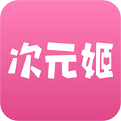 次元姬小说书源app