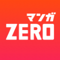 漫画zero最新版app(漫画zero安全下载)