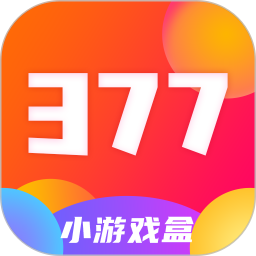 377小游戏盒子