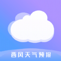 西风天气预报