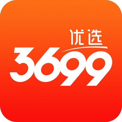 3699优选