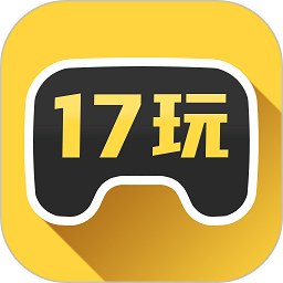 17玩手游平台v2.8.0