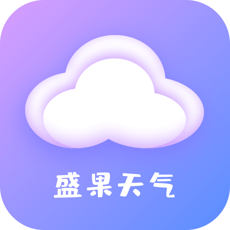 盛果天气1.0.0