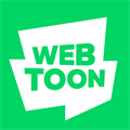 webtoon中文版官方版