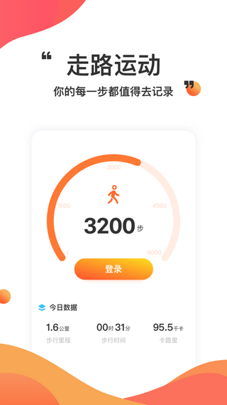 多走走赚钱版截图