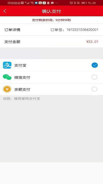 点个外卖红包版截图