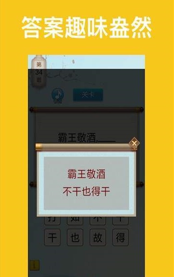 歇后语达人最新版截图