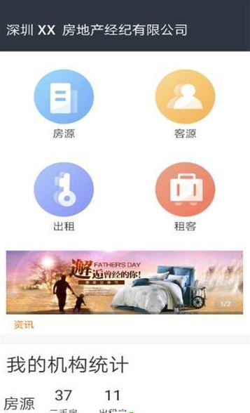 房通BOSS版截图