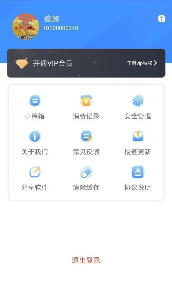 图片照片文字识别截图