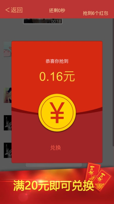 2020春晚快手红包自动抢截图