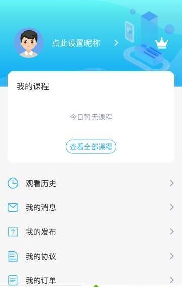 集结号助手APP截图