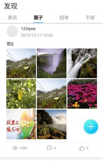 集结号助手APP截图