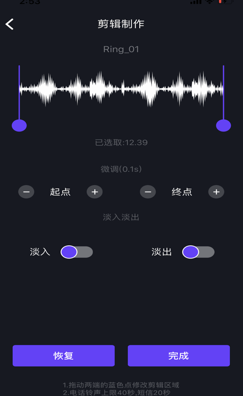 柚子音频制作截图