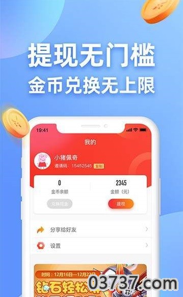 小猪向钱冲红包版截图