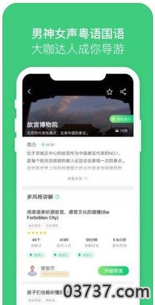 趣逛博物馆官方APP截图