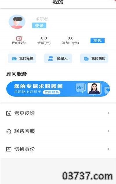 趣招聘截图