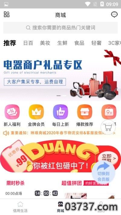 琳琅慧购物APP下载安装截图