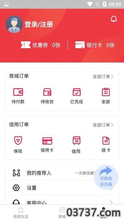 琳琅慧购物APP下载安装截图