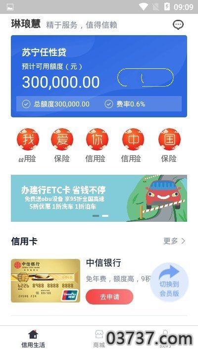 琳琅慧购物APP下载安装截图