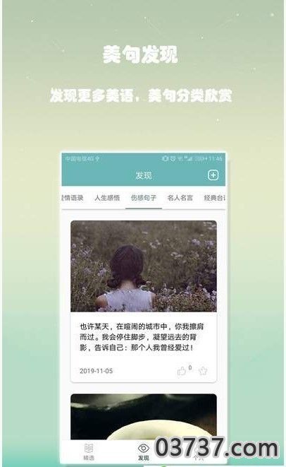 每日美语APP安卓版截图