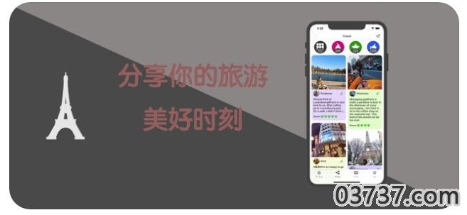 巴黎加旅游APP截图