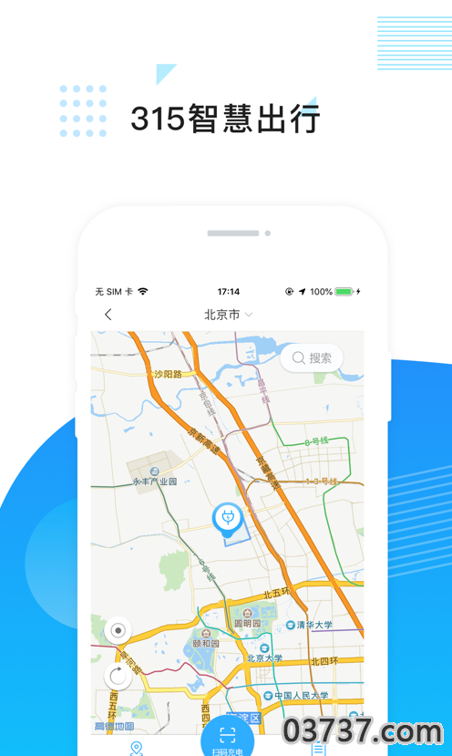 315智慧出行最新版截图