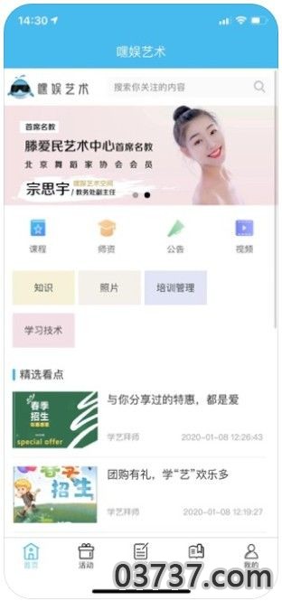 嘿娱艺术APP客户端截图