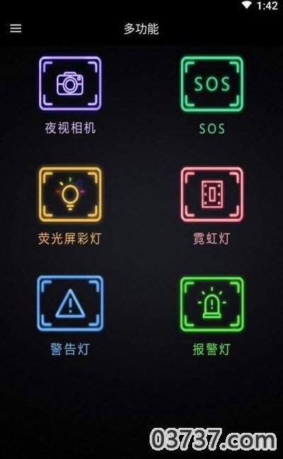 手机灯光特效大师截图