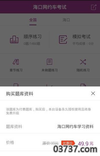 57课堂截图