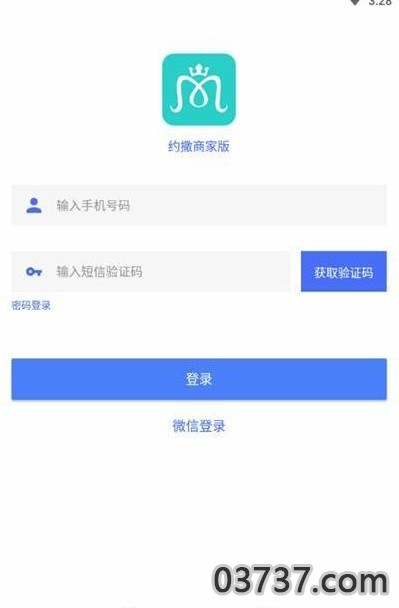 约撒商家版截图