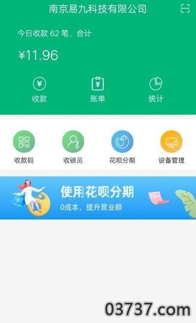 易九通付截图