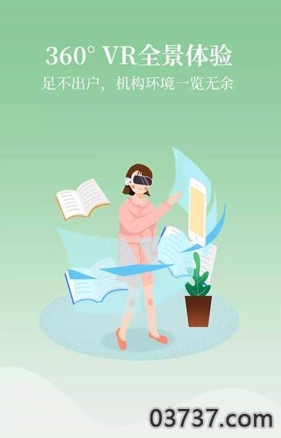 山海教育点评截图