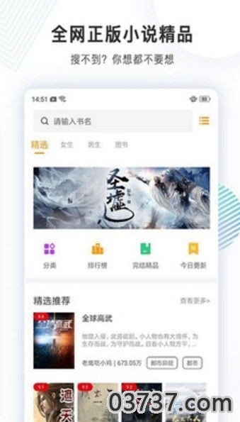 左右班子小说APP全文阅读截图