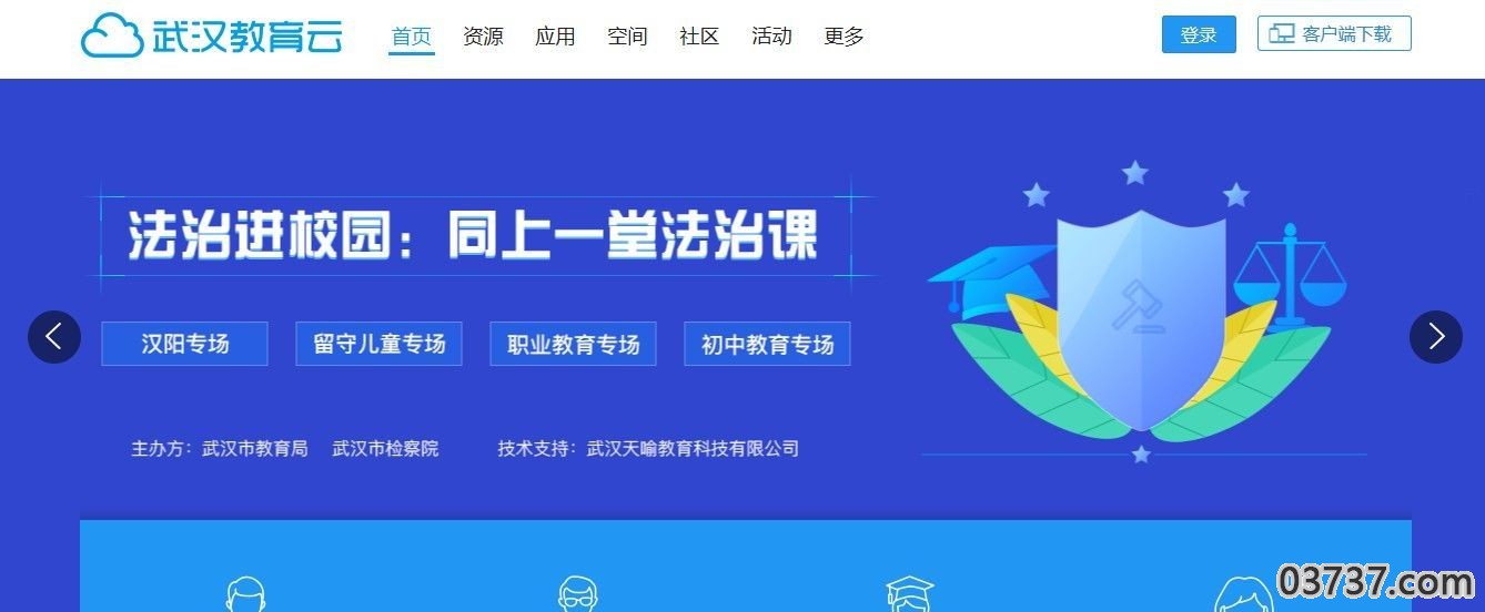 孝感唯一未来教育APP学生端截图