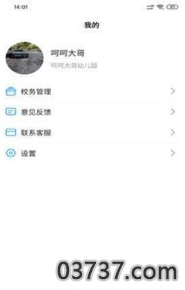 逻辑狗教师端截图