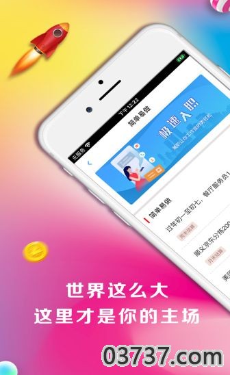 小厘兼职APP手机客户端截图