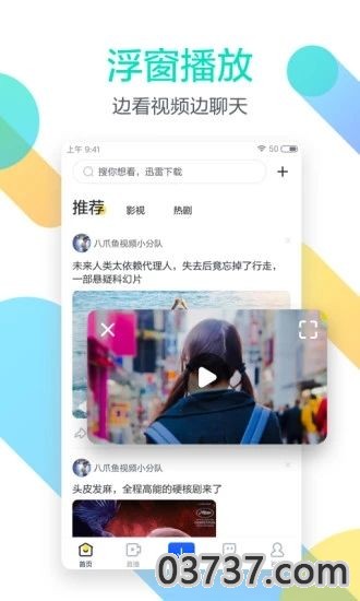 2020迅雷闪电狼最新版截图